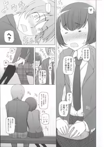 Page 205 of Zettai Jusei Namahame Shoujo - preview thumbnail