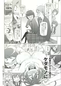 Page 214 of Zettai Jusei Namahame Shoujo - preview thumbnail