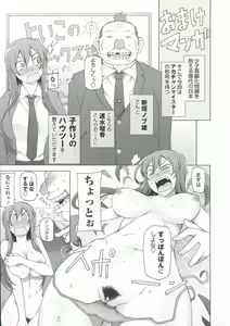 Page 215 of Zettai Jusei Namahame Shoujo - preview thumbnail