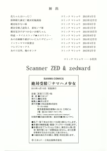 Page 224 of Zettai Jusei Namahame Shoujo - preview thumbnail