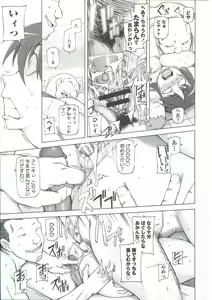Page 39 of Zettai Jusei Namahame Shoujo - preview thumbnail