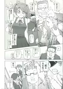 Page 52 of Zettai Jusei Namahame Shoujo - preview thumbnail