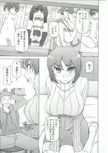 Page 9 of Zettai Jusei Namahame Shoujo - preview thumbnail