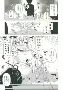 Page 111 of Ou-sama Appli - King App - preview thumbnail