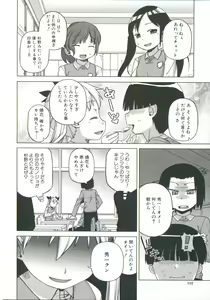 Page 114 of Ou-sama Appli - King App - preview thumbnail