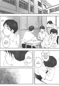 Page 18 of Boku no Kanojo 2 | 나의 여자친구 2 - preview thumbnail