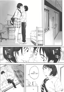 Page 24 of Boku no Kanojo 2 | 나의 여자친구 2 - preview thumbnail