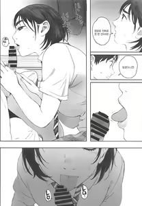 Page 26 of Boku no Kanojo 2 | 나의 여자친구 2 - preview thumbnail
