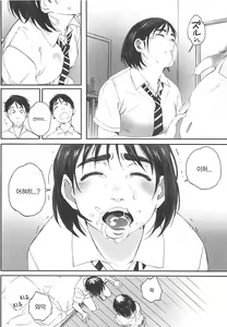 Page 34 of Boku no Kanojo 2 | 나의 여자친구 2 - preview thumbnail