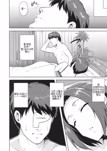 Page 27 of AZ memories 2 - preview thumbnail