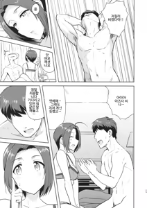 Page 28 of AZ memories 2 - preview thumbnail