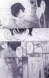 Page 12 of Kimi to Watakushi no Renai jijou -A SECRET- - preview thumbnail