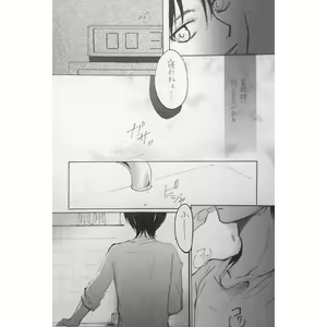 Page 16 of Kimi to Watakushi no Renai jijou -A SECRET- - preview thumbnail