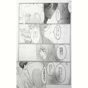 Page 18 of Kimi to Watakushi no Renai jijou -A SECRET- - preview thumbnail