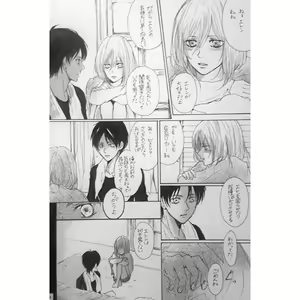 Page 19 of Kimi to Watakushi no Renai jijou -A SECRET- - preview thumbnail