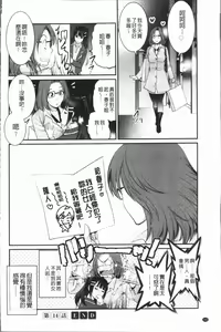 Page 105 of Hatachi de Toshima na Toshima-san - Toshimaku Sodachi no Toshima-san 2 - preview thumbnail