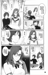 Page 11 of Hatachi de Toshima na Toshima-san - Toshimaku Sodachi no Toshima-san 2 - preview thumbnail