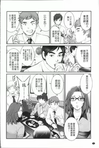 Page 51 of Hatachi de Toshima na Toshima-san - Toshimaku Sodachi no Toshima-san 2 - preview thumbnail