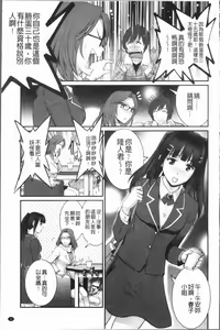 Page 54 of Hatachi de Toshima na Toshima-san - Toshimaku Sodachi no Toshima-san 2 - preview thumbnail
