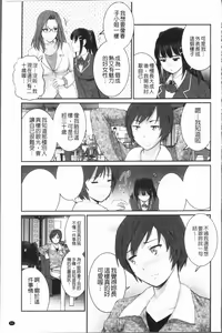 Page 56 of Hatachi de Toshima na Toshima-san - Toshimaku Sodachi no Toshima-san 2 - preview thumbnail