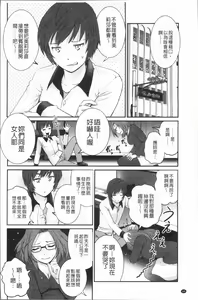 Page 71 of Hatachi de Toshima na Toshima-san - Toshimaku Sodachi no Toshima-san 2 - preview thumbnail