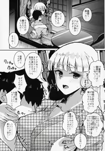 Page 26 of Murakumo Summer Vacation II - preview thumbnail