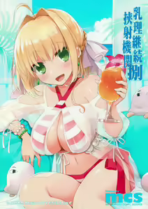 Page 26 of Nyuuri Keizoku Kyousha Kikan Hachi - preview thumbnail