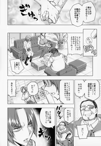 Page 19 of Idol Ikusei Keikaku - preview thumbnail
