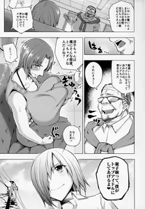 Page 20 of Idol Ikusei Keikaku - preview thumbnail