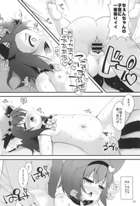 Page 12 of Komeiji-san-chi no Animal Cafe - preview thumbnail