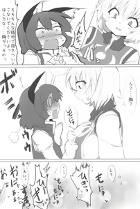 Page 12 of RTD Soushuuhen -Yakumo Ran- - preview thumbnail