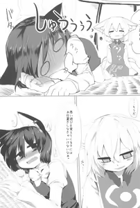 Page 13 of RTD Soushuuhen -Yakumo Ran- - preview thumbnail
