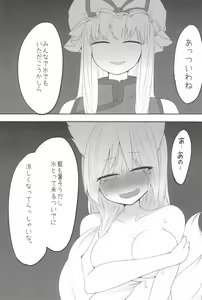 Page 137 of RTD Soushuuhen -Yakumo Ran- - preview thumbnail