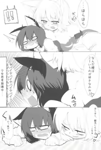 Page 14 of RTD Soushuuhen -Yakumo Ran- - preview thumbnail