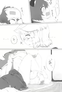 Page 18 of RTD Soushuuhen -Yakumo Ran- - preview thumbnail