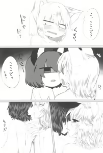 Page 20 of RTD Soushuuhen -Yakumo Ran- - preview thumbnail