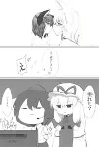 Page 22 of RTD Soushuuhen -Yakumo Ran- - preview thumbnail