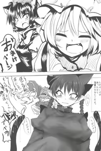 Page 23 of RTD Soushuuhen -Yakumo Ran- - preview thumbnail