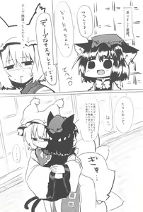 Page 24 of RTD Soushuuhen -Yakumo Ran- - preview thumbnail