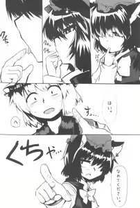 Page 26 of RTD Soushuuhen -Yakumo Ran- - preview thumbnail