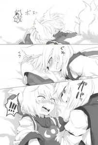 Page 79 of RTD Soushuuhen -Yakumo Ran- - preview thumbnail