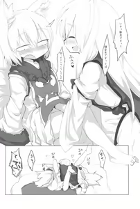 Page 82 of RTD Soushuuhen -Yakumo Ran- - preview thumbnail