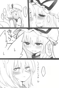 Page 88 of RTD Soushuuhen -Yakumo Ran- - preview thumbnail