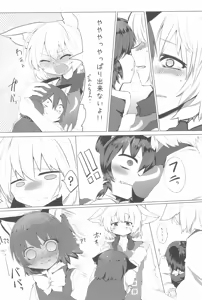 Page 10 of RTD Soushuuhen -Yakumo Ran- - preview thumbnail