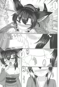 Page 11 of Onsenyado no Werewolf - preview thumbnail