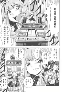 Page 23 of Touhou Roadkill Joint Publication - preview thumbnail