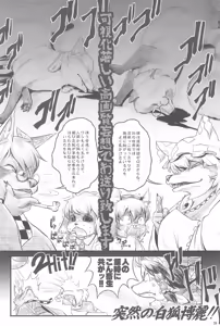 Page 26 of Touhou Roadkill Joint Publication - preview thumbnail