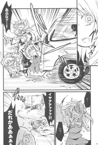 Page 28 of Touhou Roadkill Joint Publication - preview thumbnail