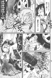 Page 29 of Touhou Roadkill Joint Publication - preview thumbnail