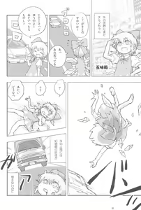 Page 32 of Touhou Roadkill Joint Publication - preview thumbnail